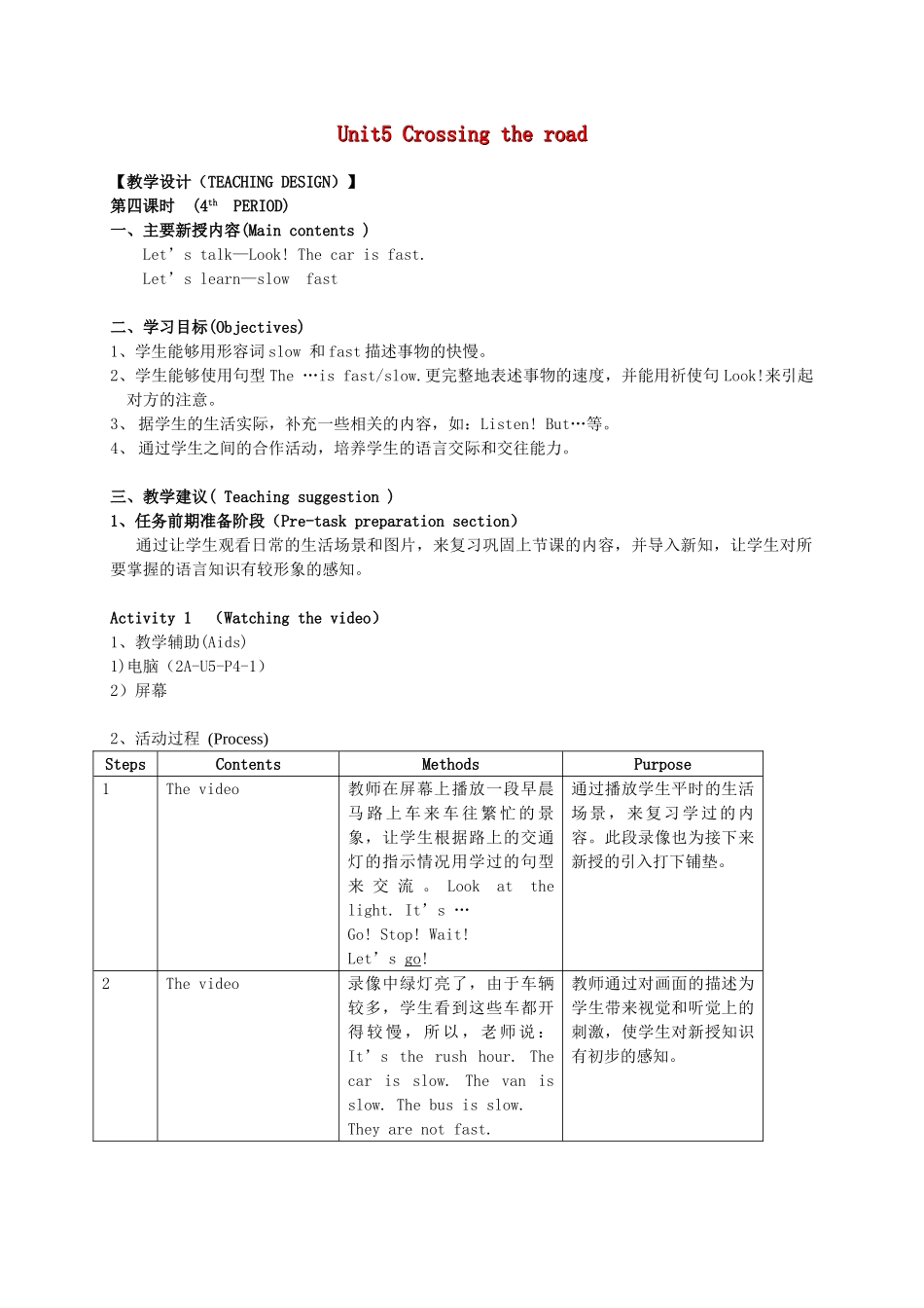 二年级英语上册 Unit5 Crossing the road4-6教案 沪教牛津版_第1页