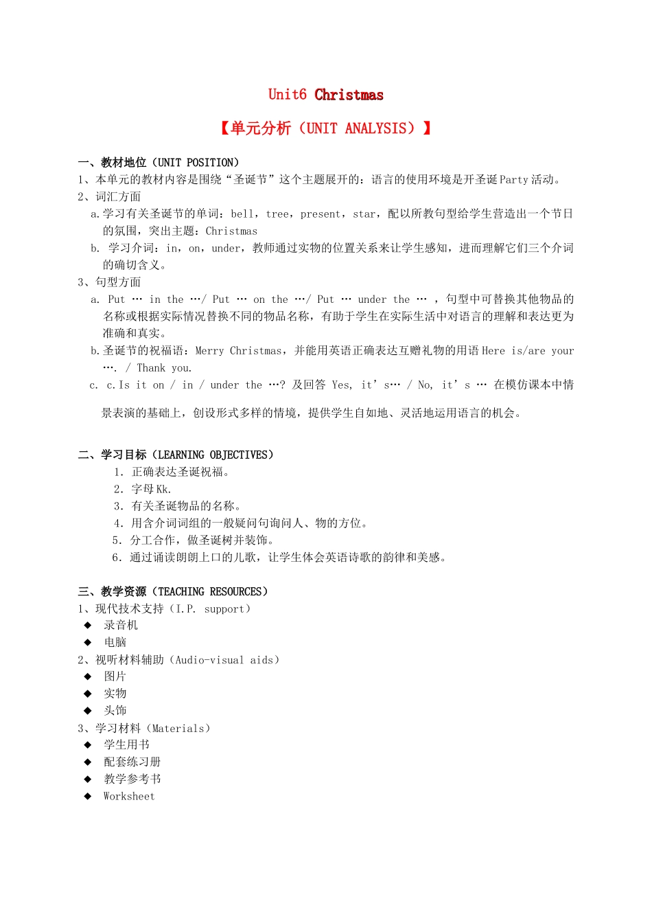 二年级英语上册 Unit6 Christmas（1-3）教案 沪教牛津版_第1页