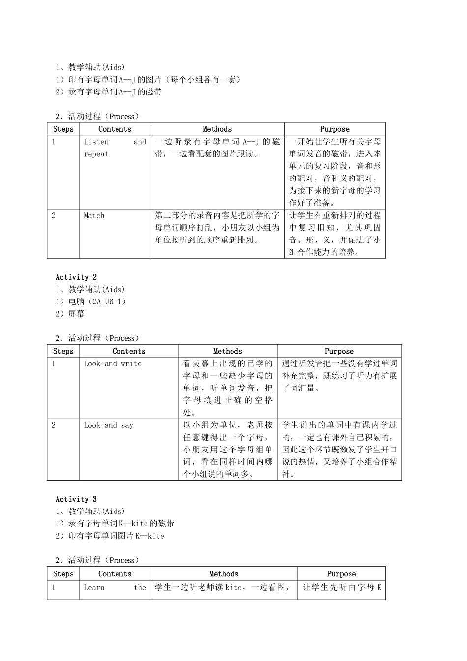 二年级英语上册 Unit6 Christmas（1-3）教案 沪教牛津版_第3页