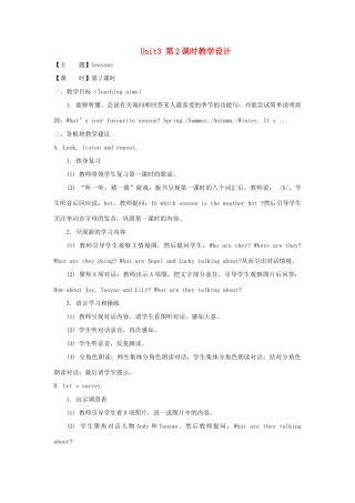 二年级英语下册 Unit 3《Seasons》第2课时教学设计 人教新起点-人教新起点小学二年级下册英语教案