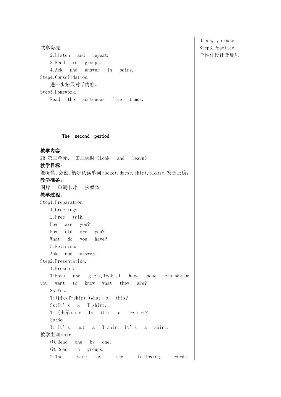 二年级英语下册 Unit 7 Can  I  help  you教案1 牛津译林版_第2页