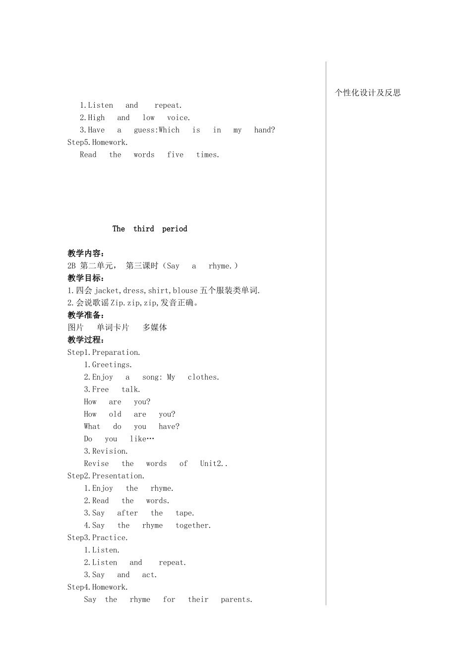 二年级英语下册 Unit 7 Can  I  help  you教案1 牛津译林版_第3页