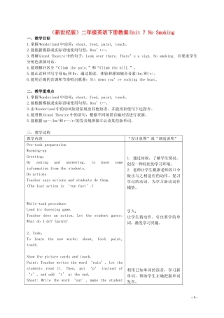 二年级英语下册 Unit 7 No smoking(2)教案 新世纪版