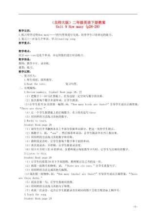 二年级英语下册 Unit 9(8)教案 北师大版