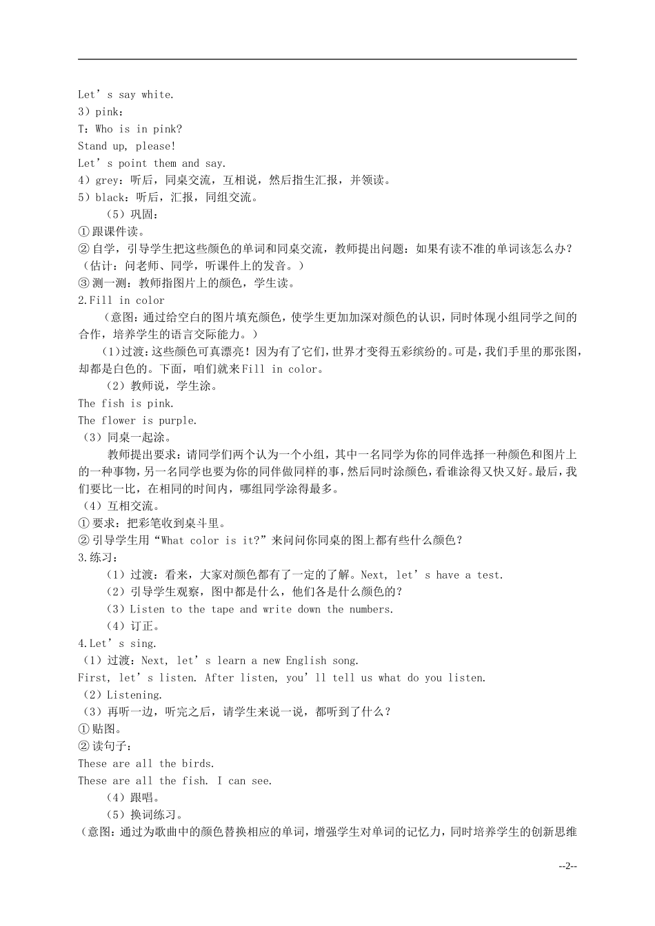 二年级英语下册 Unit 10(5)教案 北师大版_第2页