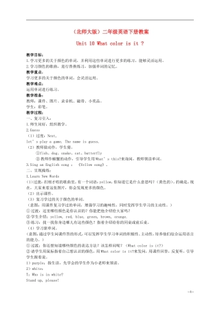 二年级英语下册 Unit 10(5)教案 北师大版