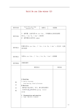 二年级英语下册 Unit1 Do you like winter(2)教案 苏教牛津版