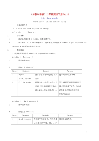 二年级英语下册 unit1 Lesson4教案 沪教牛津版