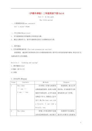 二年级英语下册 unit4 Lesson5教案 沪教牛津版