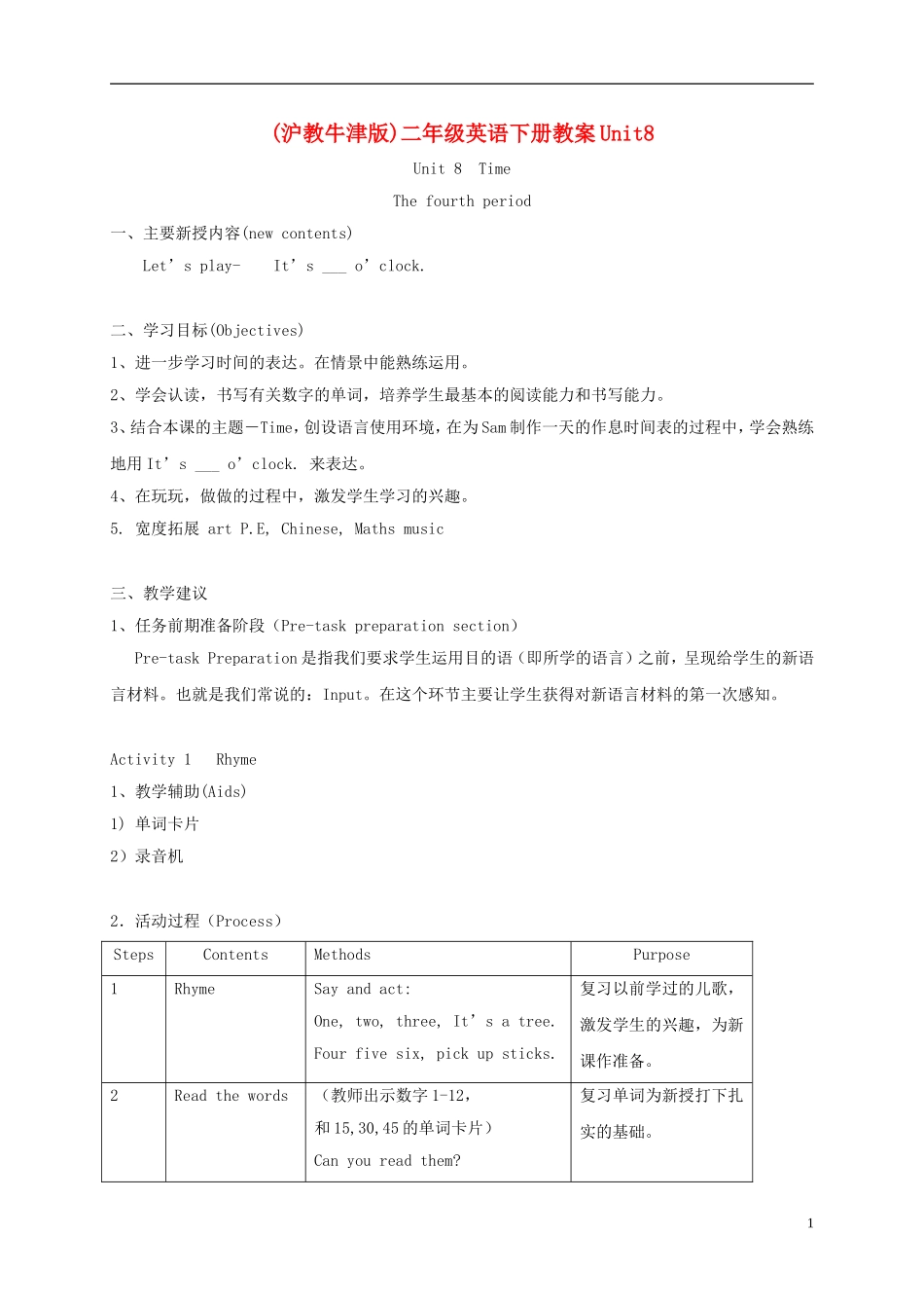 二年级英语下册 unit8 Lesson4教案 沪教牛津版_第1页