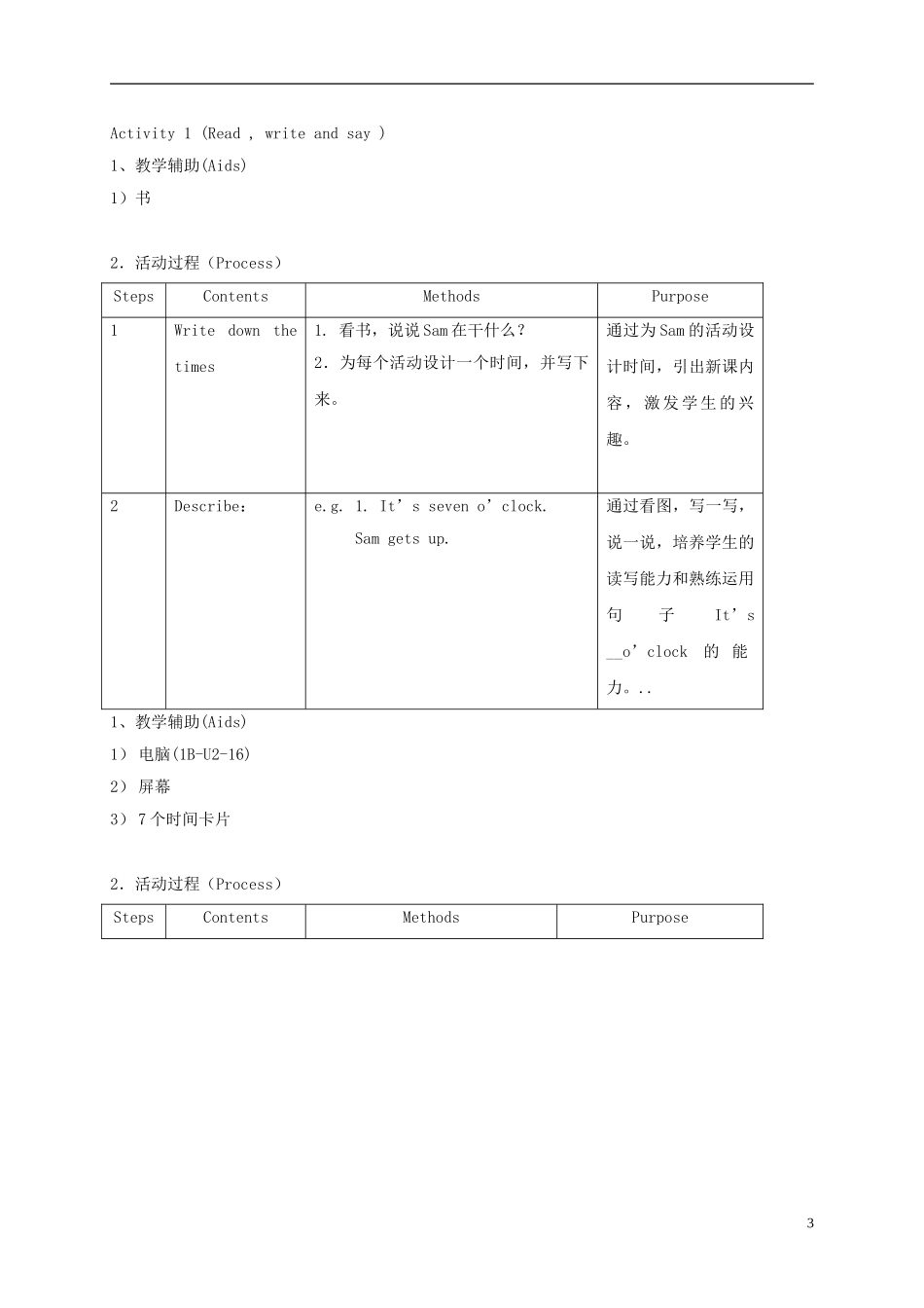 二年级英语下册 unit8 Lesson4教案 沪教牛津版_第3页