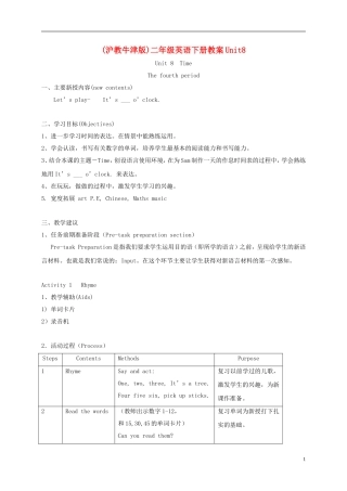 二年级英语下册 unit8 Lesson4教案 沪教牛津版