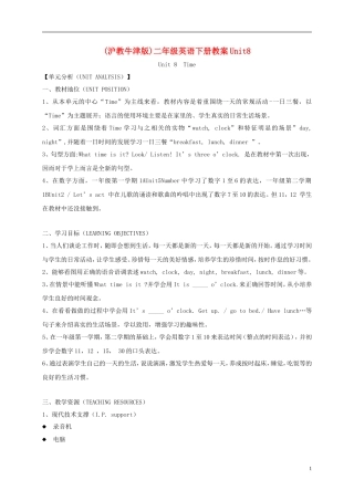 二年级英语下册 unit8教案 沪教牛津版