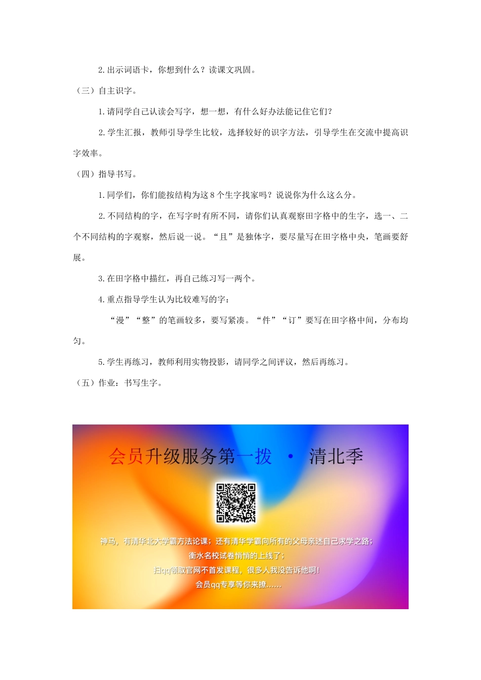 二年级语文下册 课文1 3 花婆婆教案 西师大版-西师大版小学二年级下册语文教案_第3页