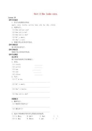 五年级英语上册 Unit 2 She looks cute Lesson 10学案 人教PEP版-人教PEP小学五年级上册英语学案
