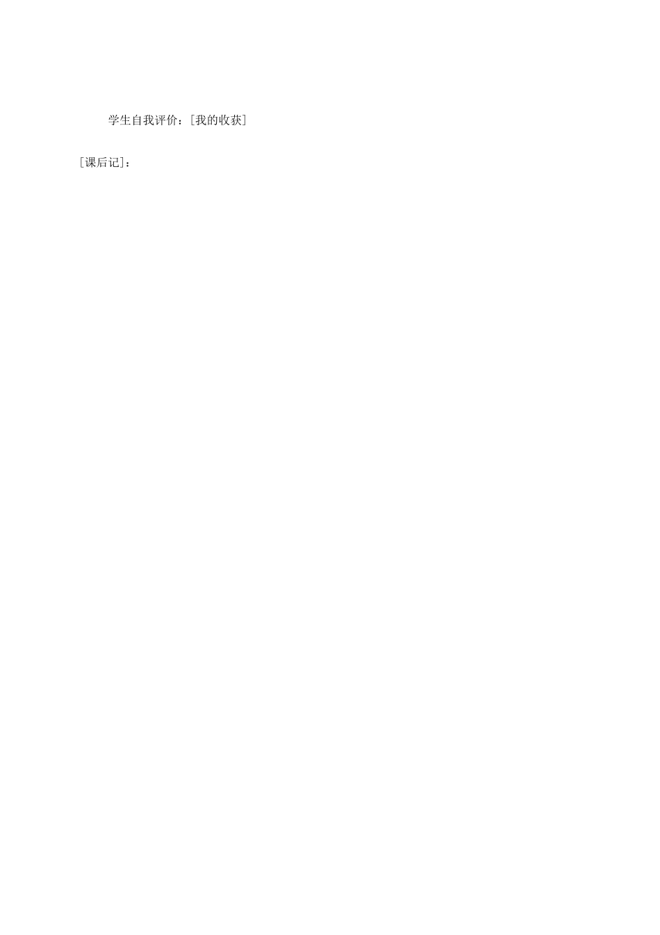 五年级信息上册 第3课制作多媒体演示文稿教案 人教版_第2页