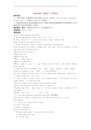 五年级英语下册 Unit 1 Lesson 2 Jenny’s house教案（2） 冀教版（一起）