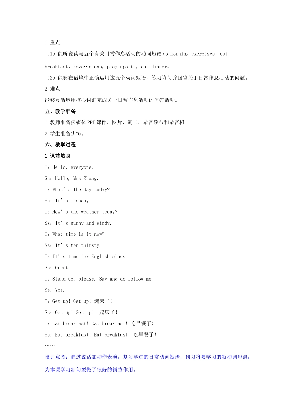 五年级英语下册 Unit 1 My day（第2课时）教案 人教PEP版-人教PEP小学五年级下册英语教案_第2页