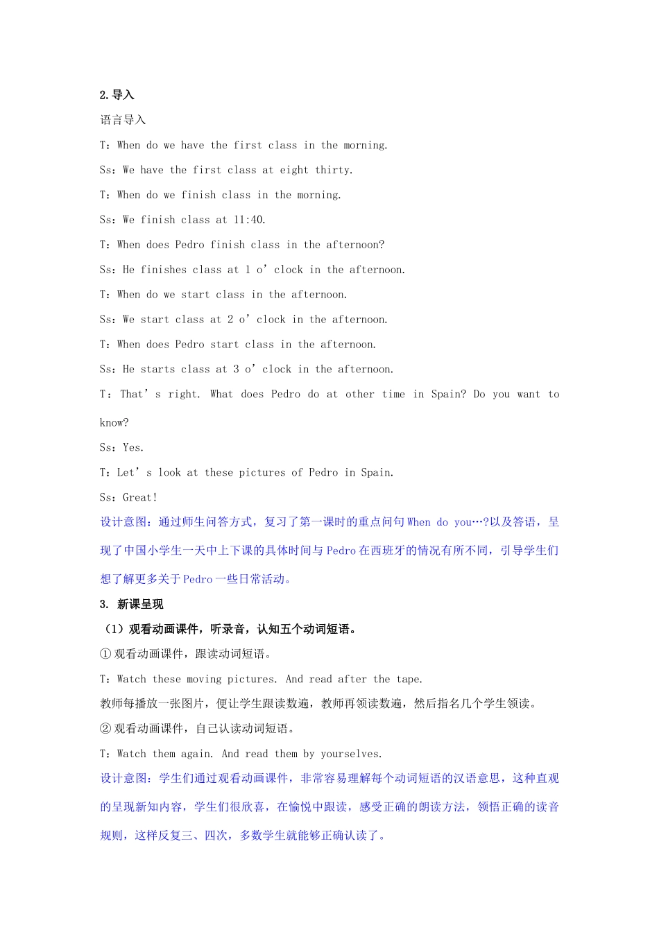 五年级英语下册 Unit 1 My day（第2课时）教案 人教PEP版-人教PEP小学五年级下册英语教案_第3页