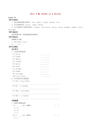 五年级英语上册 Unit 3 My father is a writer Lesson 14学案 人教PEP版-人教PEP小学五年级上册英语学案