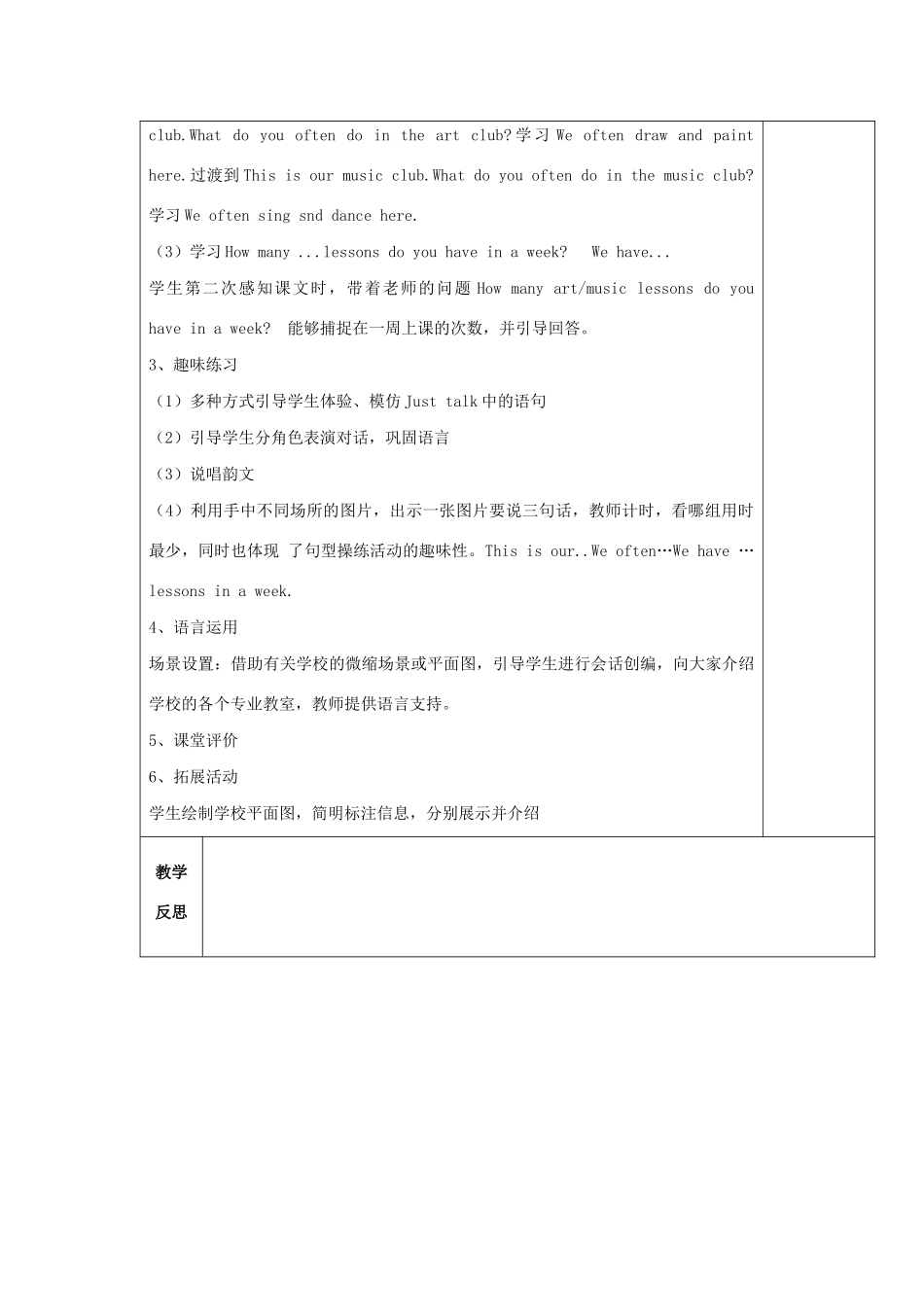 五年级英语下册 Unit 1 Welcome to our school Lesson 5教案 人教精通版（三起）-人教版小学五年级下册英语教案_第2页