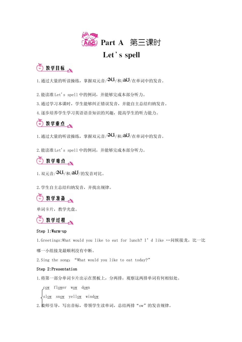 五年级英语上册 Unit 3 What would you like Part A 第三课时教案 人教PEP-人教PEP小学五年级上册英语教案_第1页