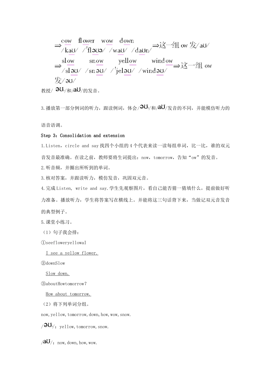 五年级英语上册 Unit 3 What would you like Part A 第三课时教案 人教PEP-人教PEP小学五年级上册英语教案_第2页