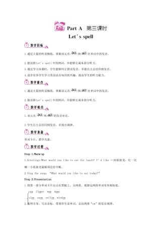 五年级英语上册 Unit 3 What would you like Part A 第三课时教案 人教PEP-人教PEP小学五年级上册英语教案