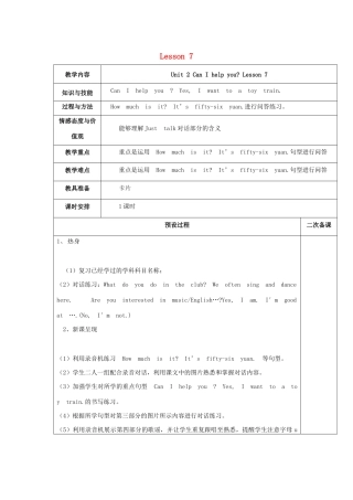 五年级英语下册 Unit 2 Can I help you Lesson 7教案 人教精通版（三起）-人教版小学五年级下册英语教案