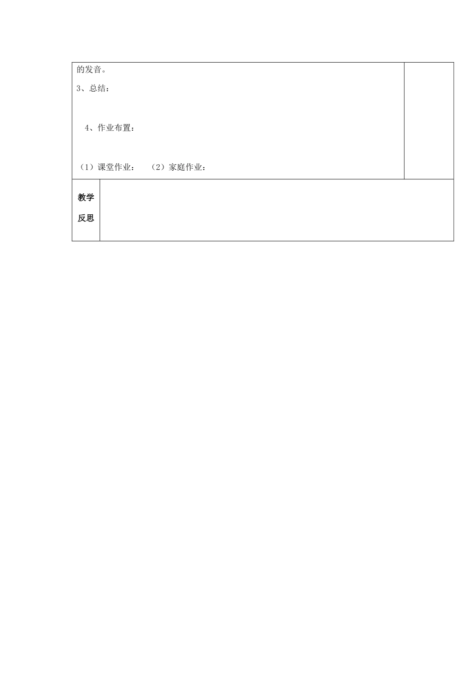 五年级英语下册 Unit 2 Can I help you Lesson 8教案 人教精通版（三起）-人教版小学五年级下册英语教案_第2页