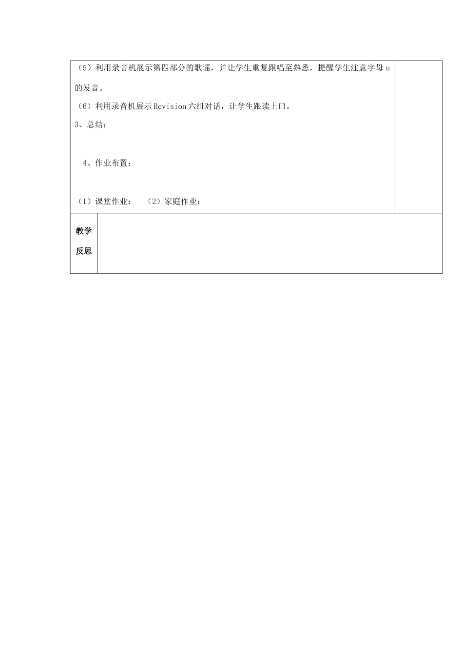 五年级英语下册 Unit 2 Can I help you Lesson 9教案 人教精通版（三起）-人教版小学五年级下册英语教案_第2页