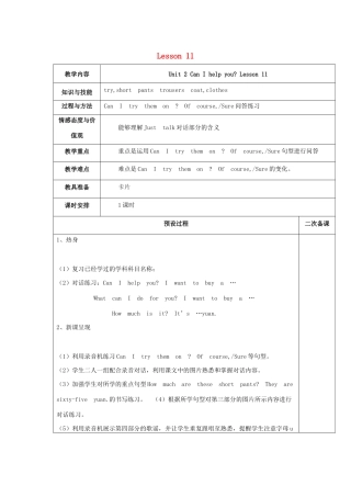 五年级英语下册 Unit 2 Can I help you Lesson 11教案 人教精通版（三起）-人教版小学五年级下册英语教案