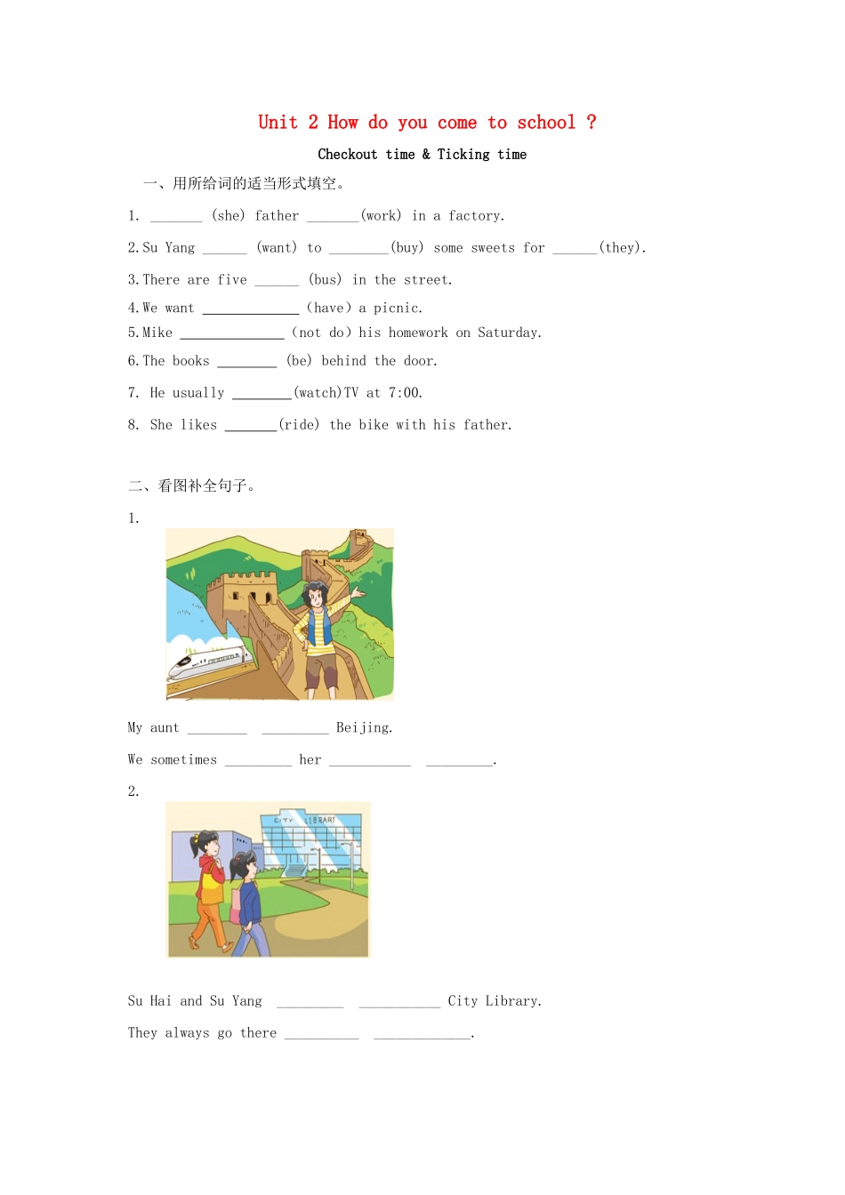 五年级英语下册 Unit 2 How do you come to school Checkout time  Ticking time教案 牛津译林版（三起）-牛津版小学五年级下册英语教案_第1页