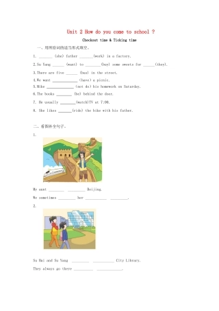 五年级英语下册 Unit 2 How do you come to school Checkout time  Ticking time教案 牛津译林版（三起）-牛津版小学五年级下册英语教案