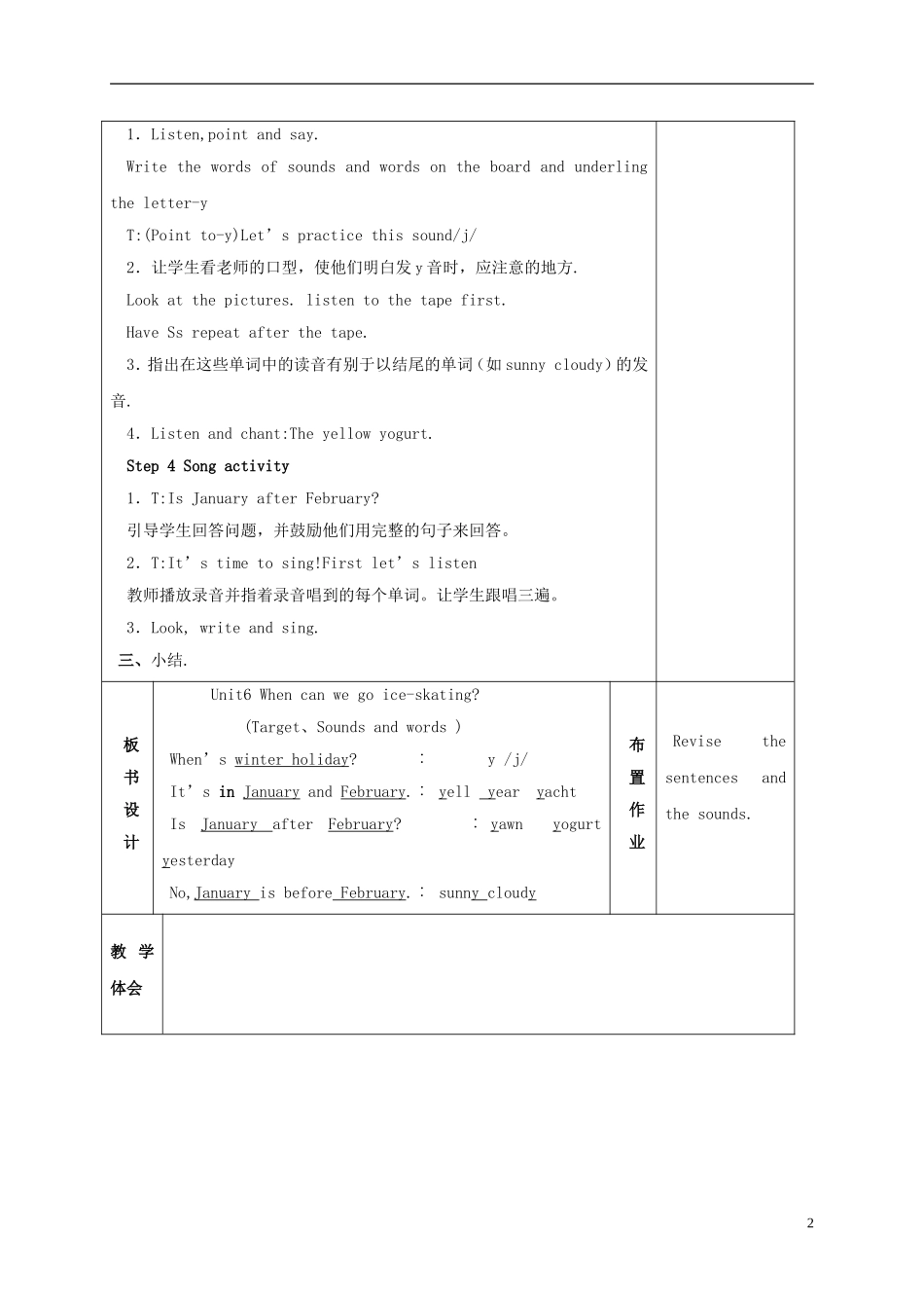 五年级英语上册 Unit 6 第二课时教案 广东版开心_第2页