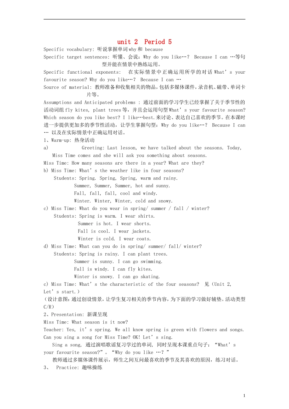 五年级英语下册 Unit 2 Period 5教案 人教PEP_第1页