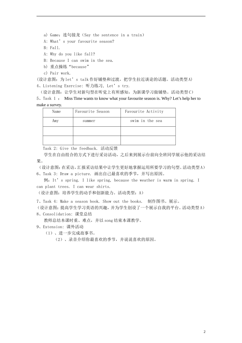 五年级英语下册 Unit 2 Period 5教案 人教PEP_第2页