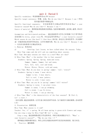 五年级英语下册 Unit 2 Period 5教案 人教PEP