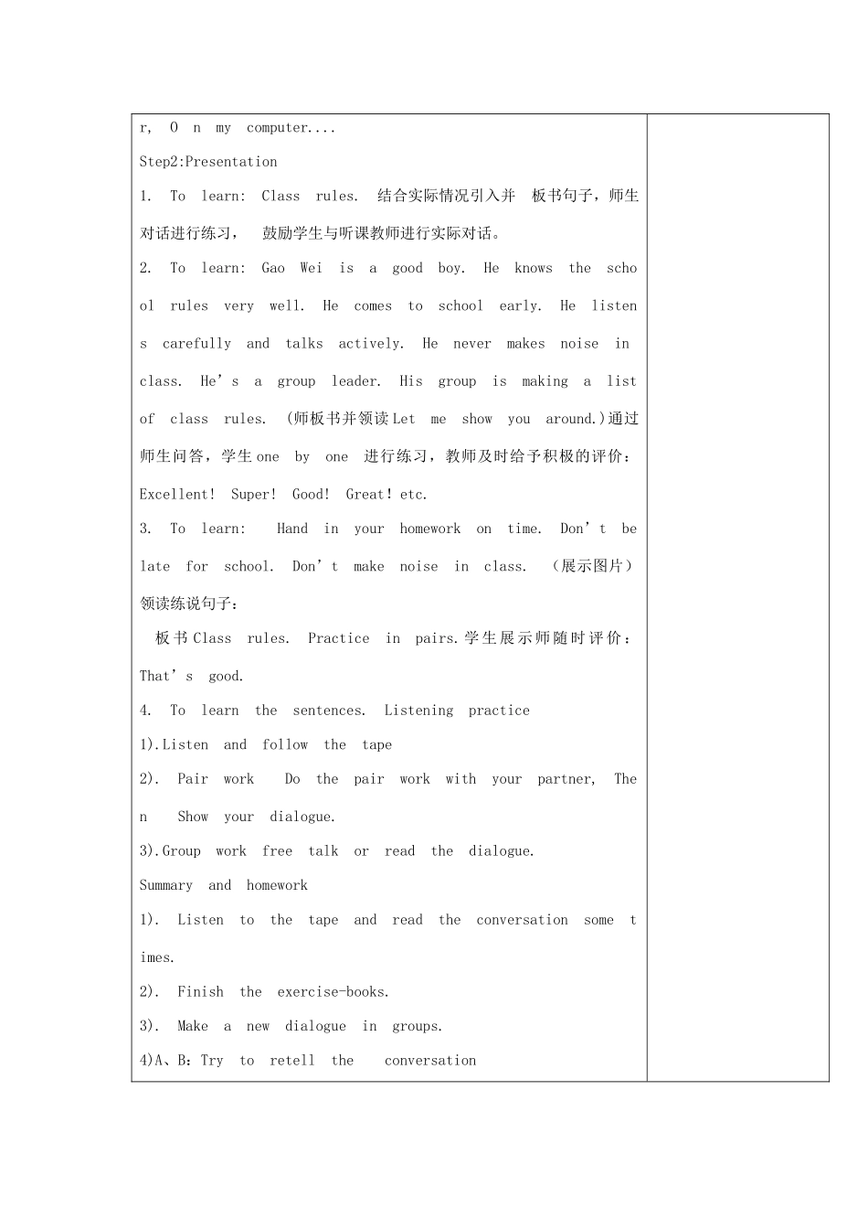 五年级英语下册 Unit 3 We should obey the rules Lesson 13教案 人教精通版（三起）-人教版小学五年级下册英语教案_第2页