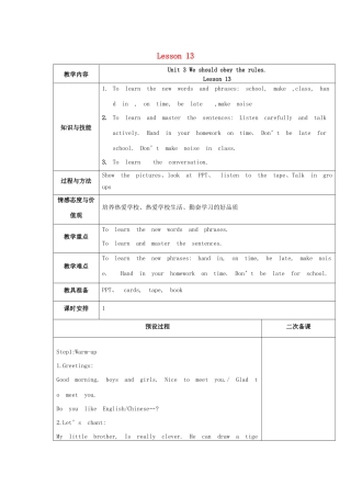 五年级英语下册 Unit 3 We should obey the rules Lesson 13教案 人教精通版（三起）-人教版小学五年级下册英语教案
