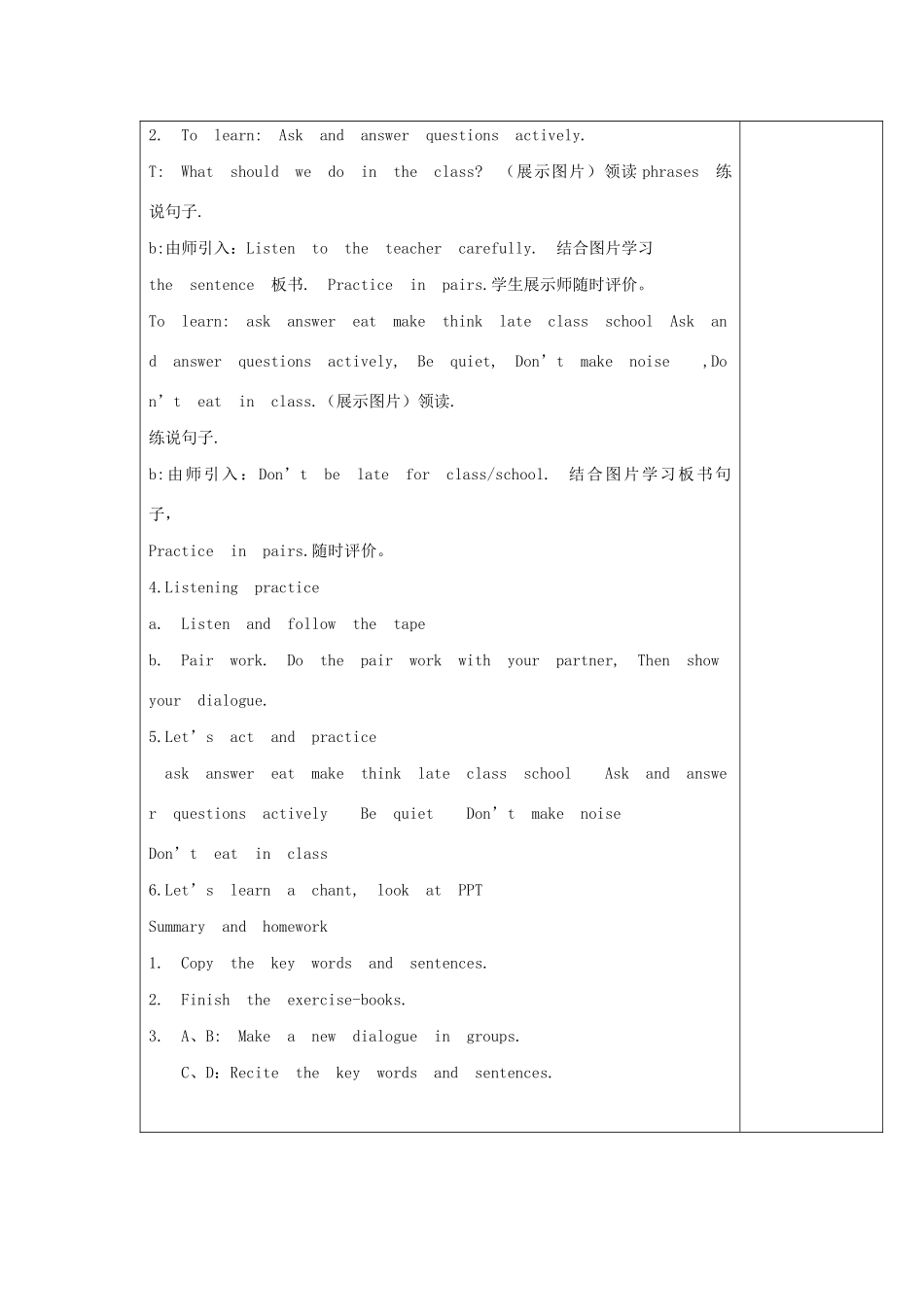 五年级英语下册 Unit 3 We should obey the rules Lesson 14教案 人教精通版（三起）-人教版小学五年级下册英语教案_第2页