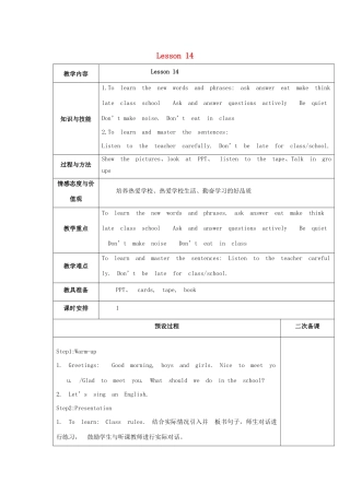 五年级英语下册 Unit 3 We should obey the rules Lesson 14教案 人教精通版（三起）-人教版小学五年级下册英语教案