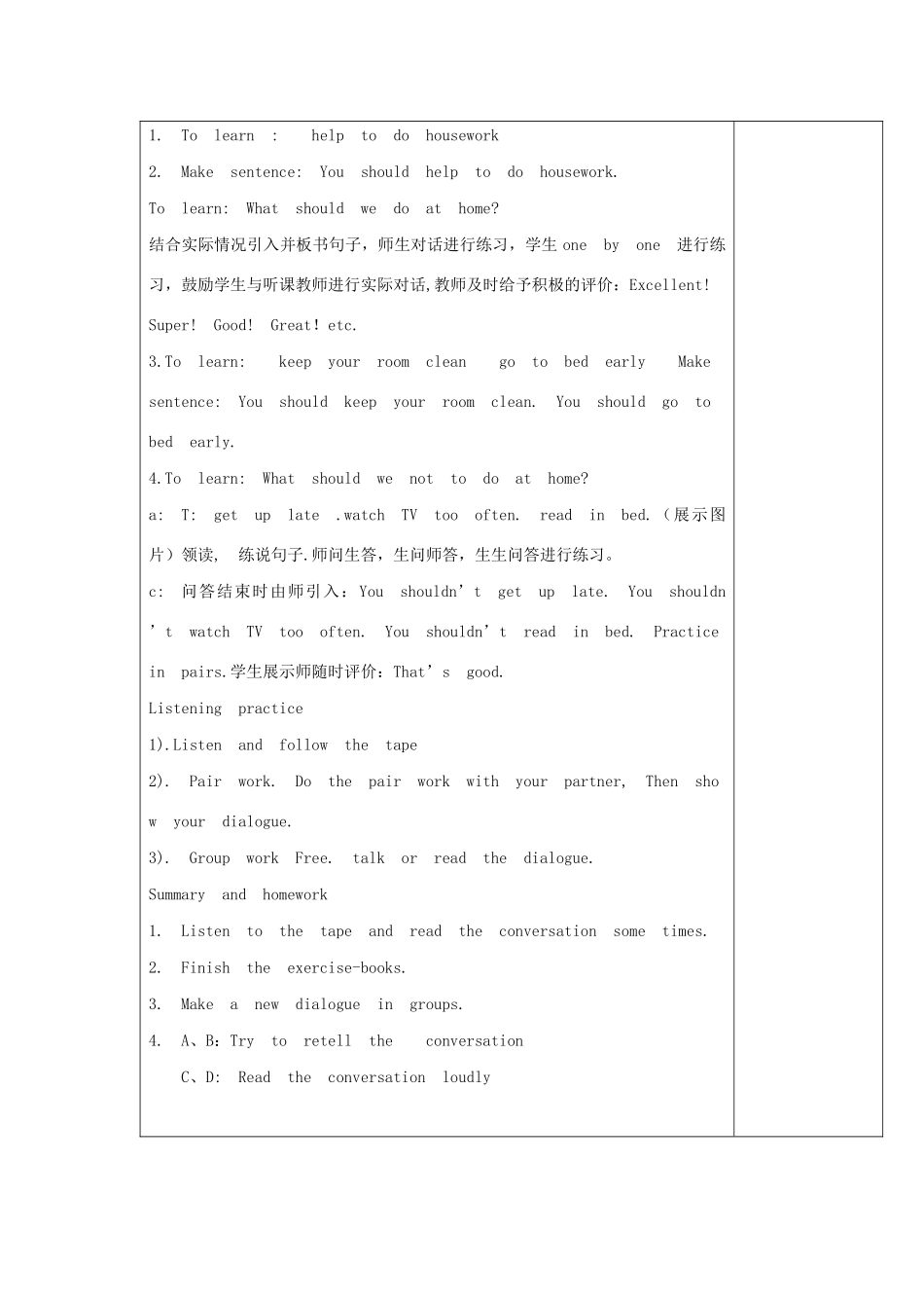 五年级英语下册 Unit 3 We should obey the rules Lesson 15教案 人教精通版（三起）-人教版小学五年级下册英语教案_第2页