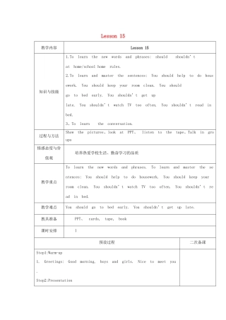 五年级英语下册 Unit 3 We should obey the rules Lesson 15教案 人教精通版（三起）-人教版小学五年级下册英语教案