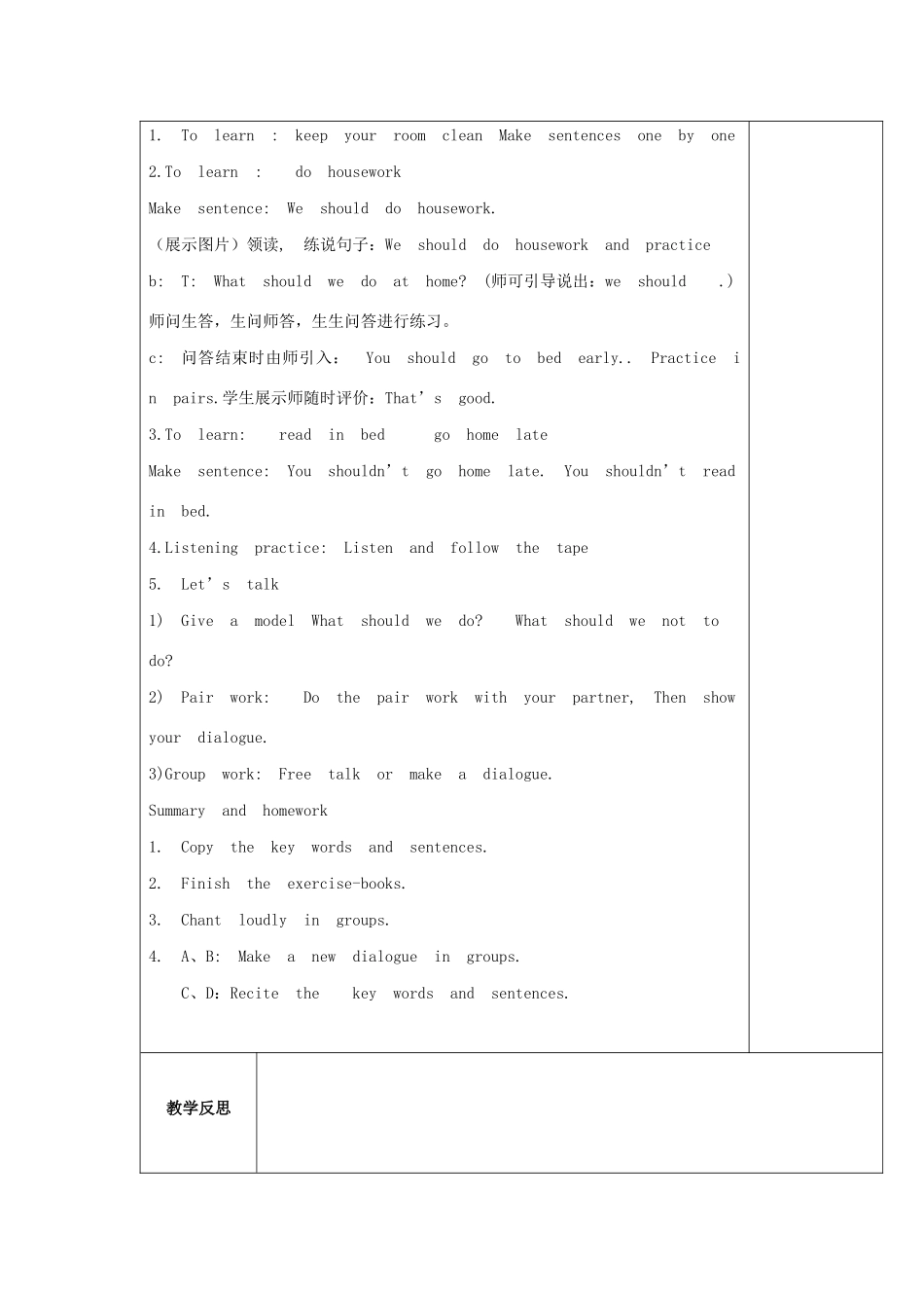 五年级英语下册 Unit 3 We should obey the rules Lesson 16教案 人教精通版（三起）-人教版小学五年级下册英语教案_第2页