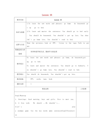 五年级英语下册 Unit 3 We should obey the rules Lesson 16教案 人教精通版（三起）-人教版小学五年级下册英语教案