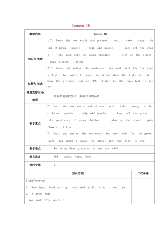 五年级英语下册 Unit 3 We should obey the rules Lesson 18教案 人教精通版（三起）-人教版小学五年级下册英语教案