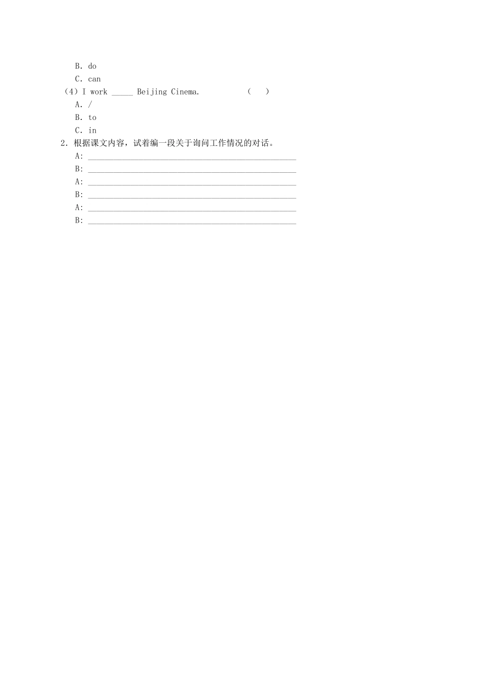 五年级英语上册 Unit 4 Where do you work Lesson 19学案 人教PEP版-人教PEP小学五年级上册英语学案_第2页