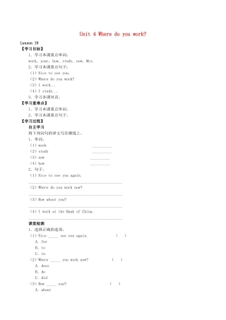 五年级英语上册 Unit 4 Where do you work Lesson 19学案 人教PEP版-人教PEP小学五年级上册英语学案