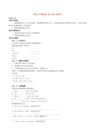 五年级英语上册 Unit 4 Where do you work Lesson 21学案 人教PEP版-人教PEP小学五年级上册英语学案